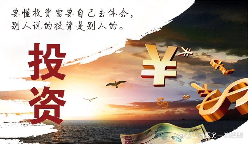 风险投资
